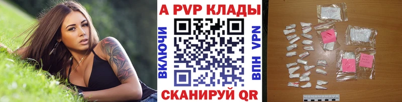 Альфа ПВП Соль Азов