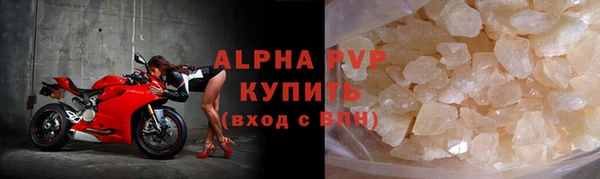 ALPHA PVP Армянск