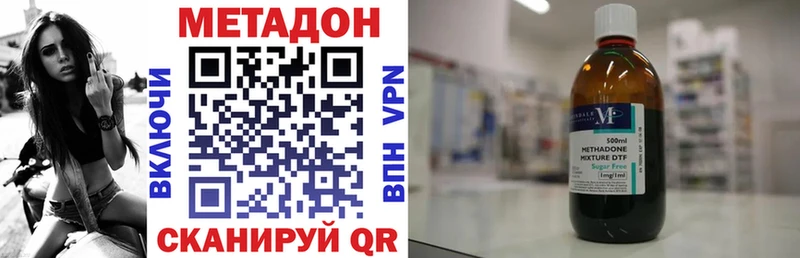 Метадон мёд Азов