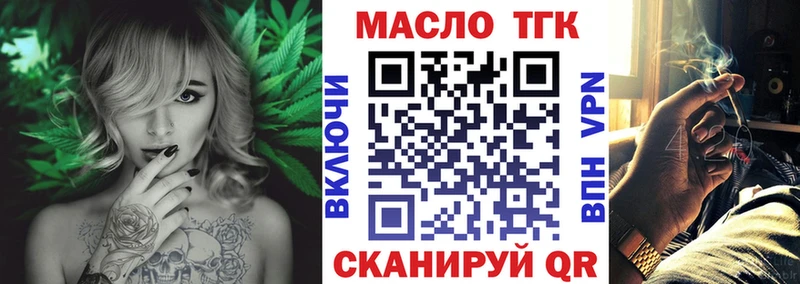 ТГК THC oil  Азов 